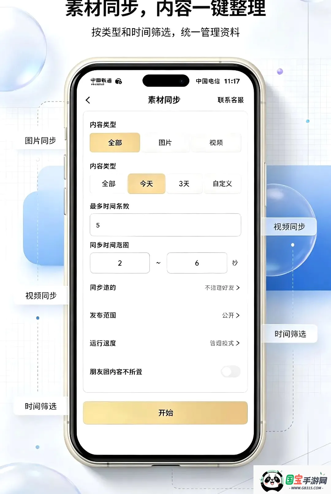 微拓工具箱最新手机版截图1
