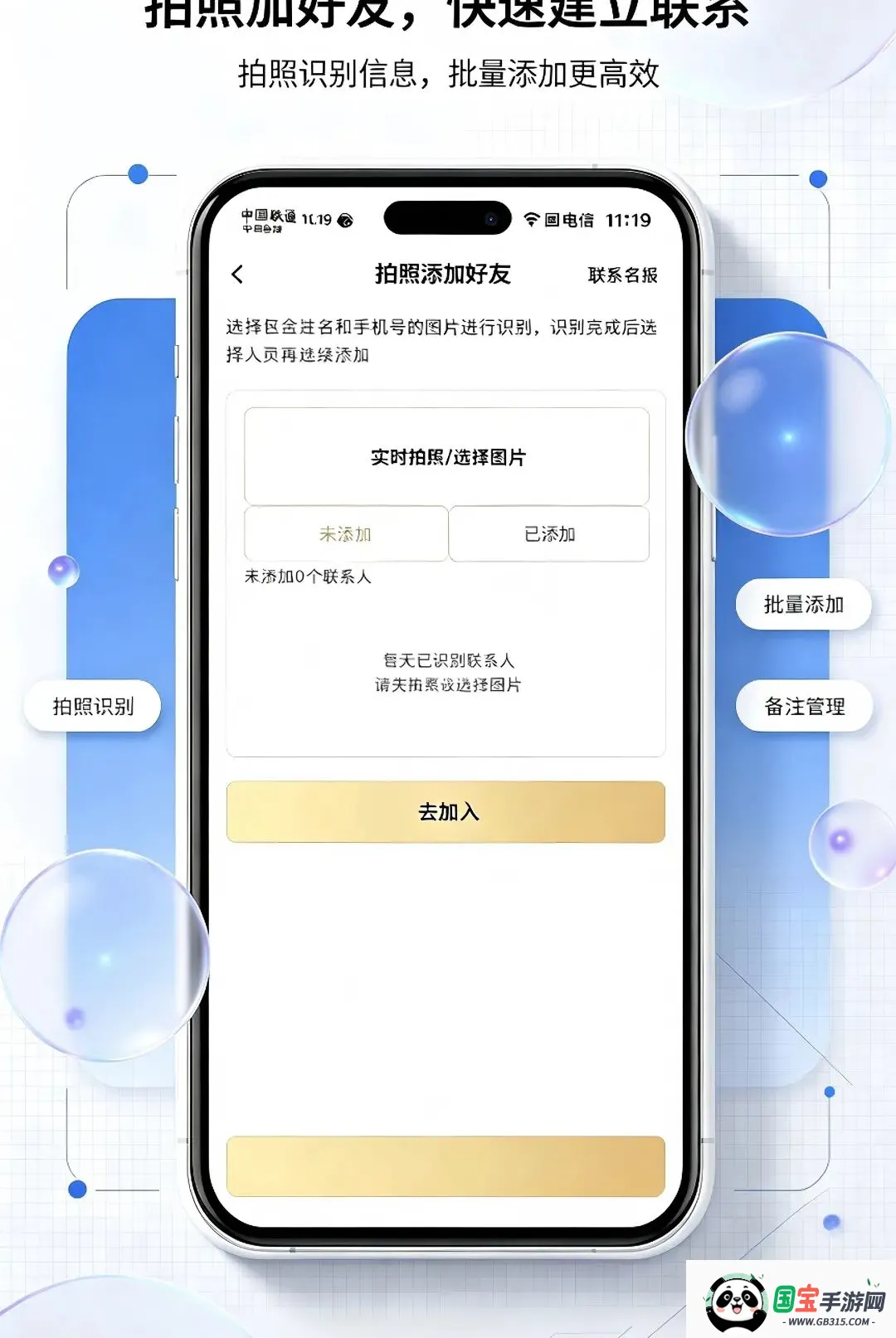 微拓工具箱最新手机版截图2
