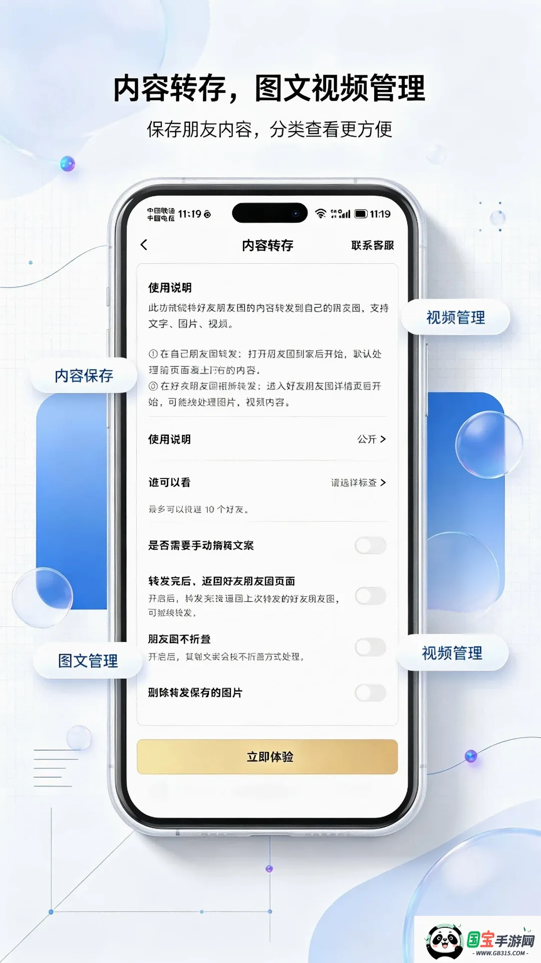 微拓工具箱最新手机版 微拓工具箱最新手机版