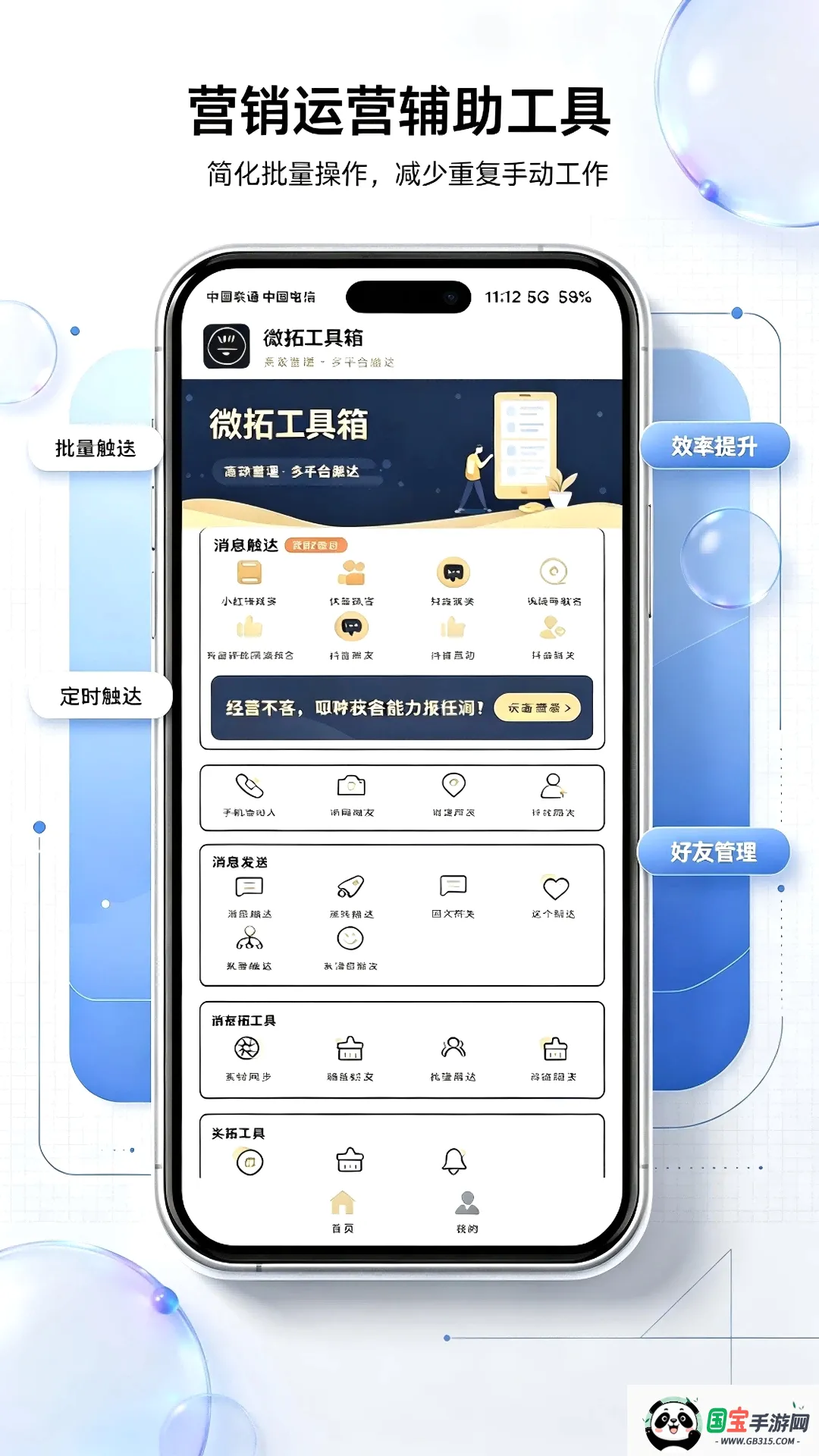 微拓工具箱最新手机版 微拓工具箱最新手机版