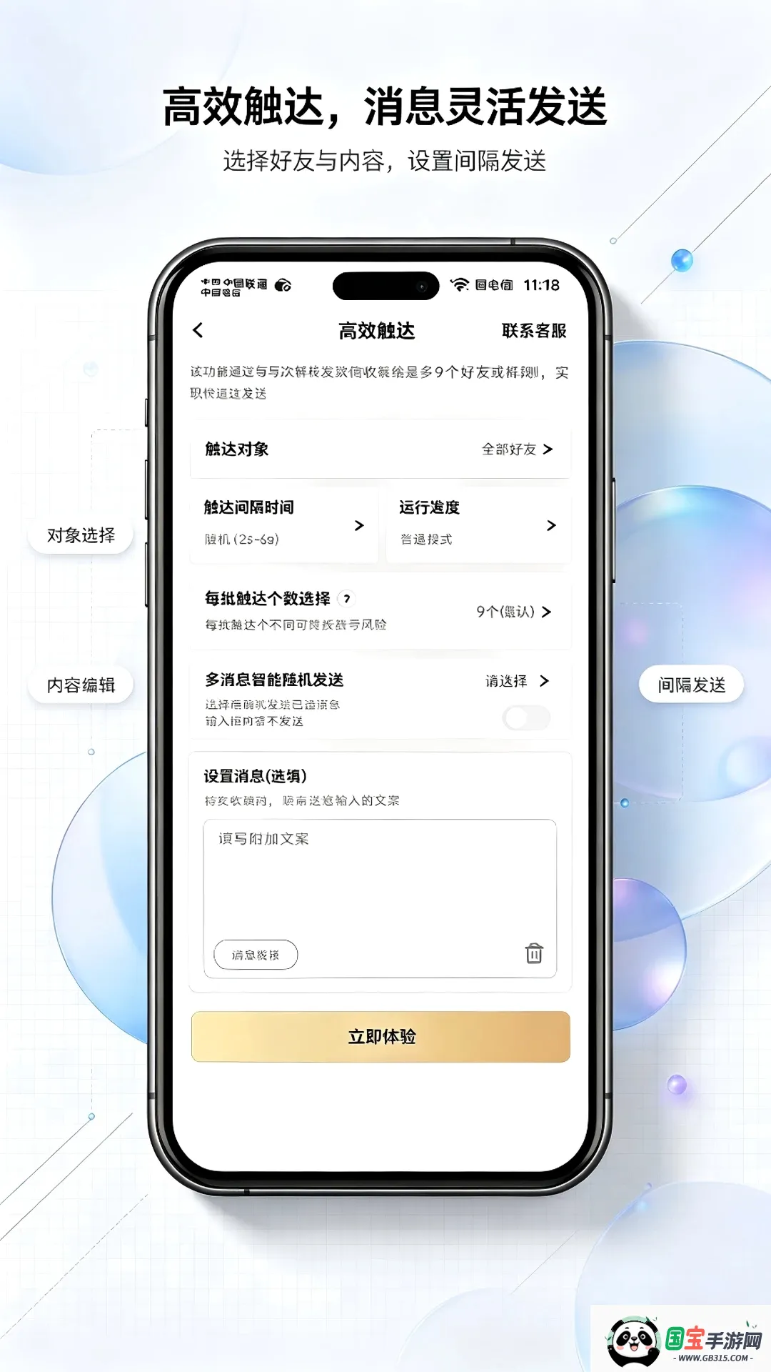 微拓工具箱最新手机版 微拓工具箱最新手机版