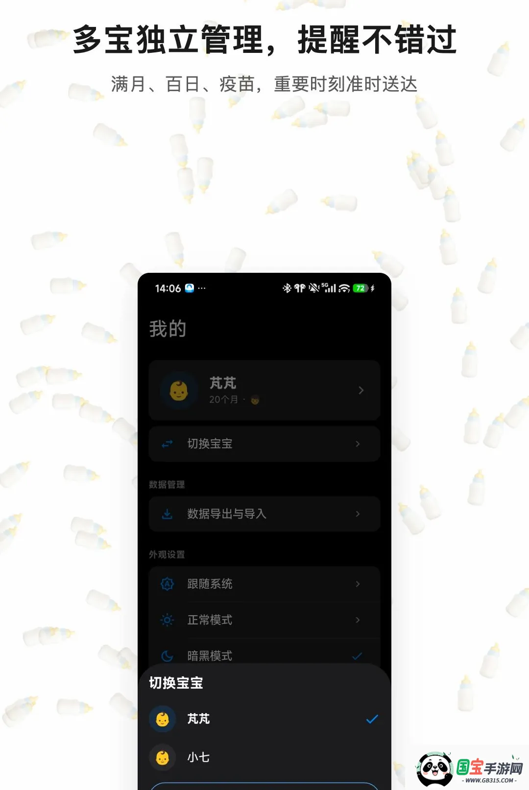 �������v1.0.3 �ֻ����ͼ3