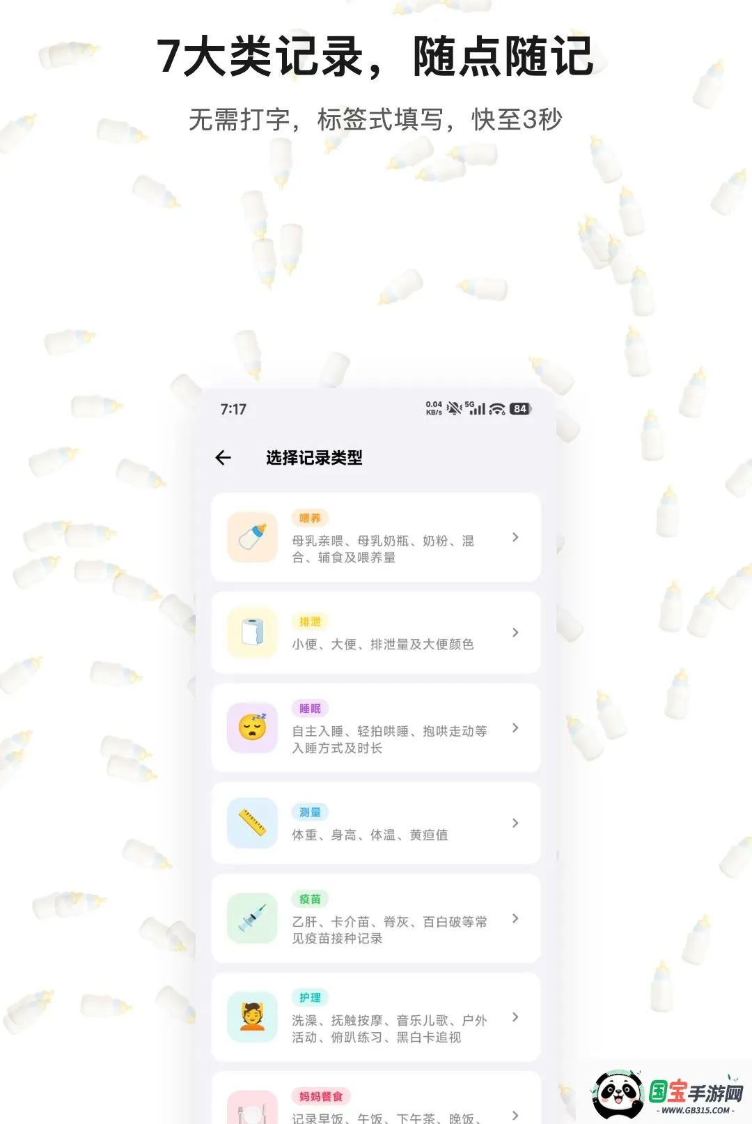 �������v1.0.3 �ֻ����ͼ1