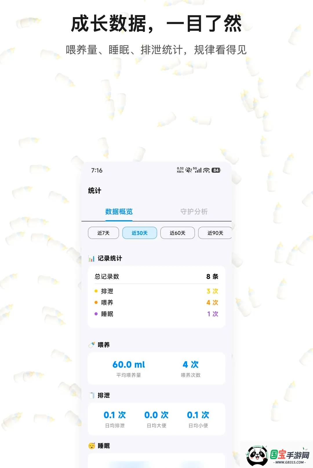 �������v1.0.3 �ֻ����ͼ2