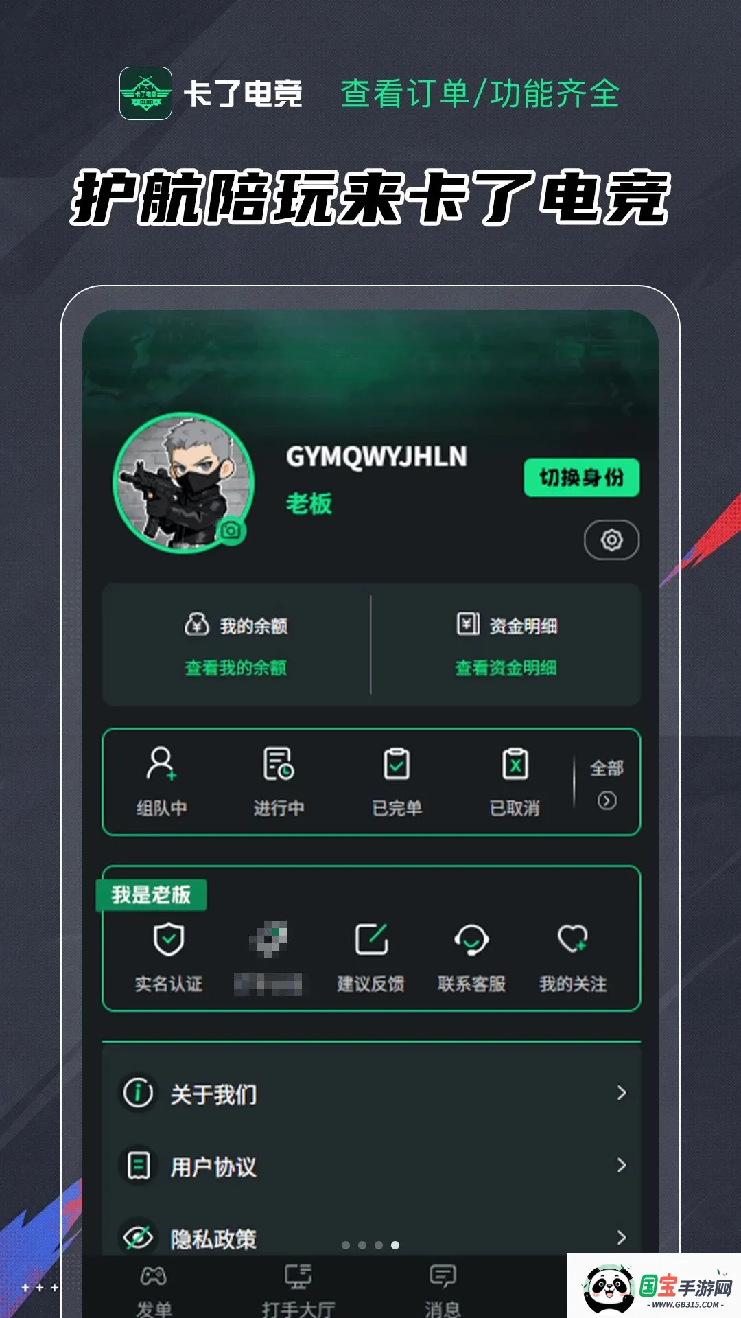 卡了电竞v1.1.8 免费版截图2