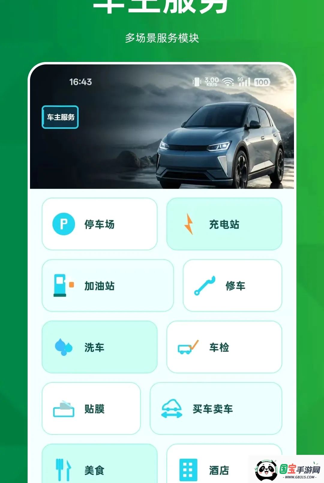 ˳�糵���������ֽ�ͼ2