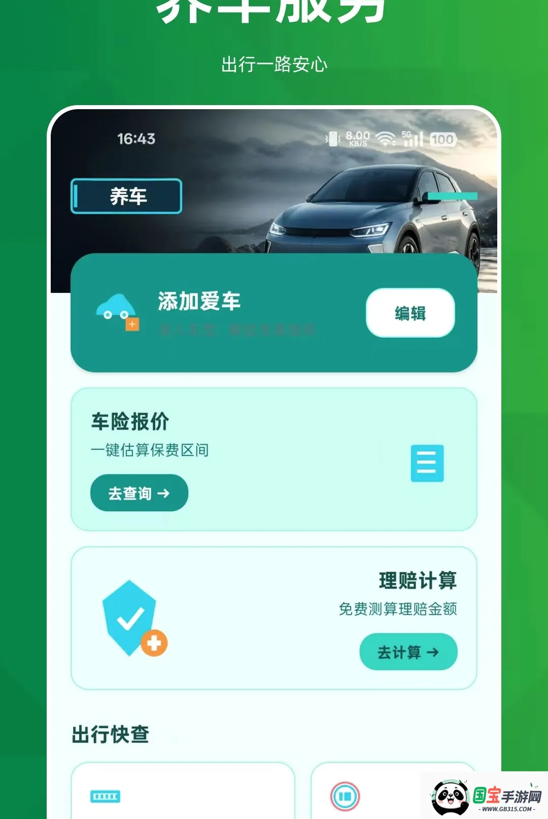 ˳�糵���������ֽ�ͼ0