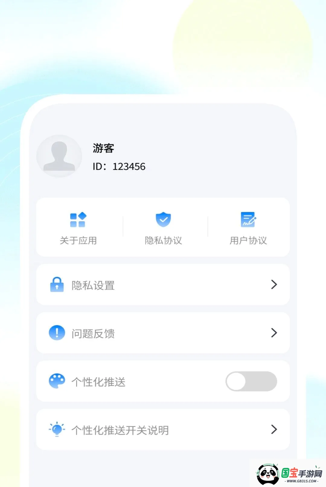 捷畅极速清理2026官方最新版本截图3