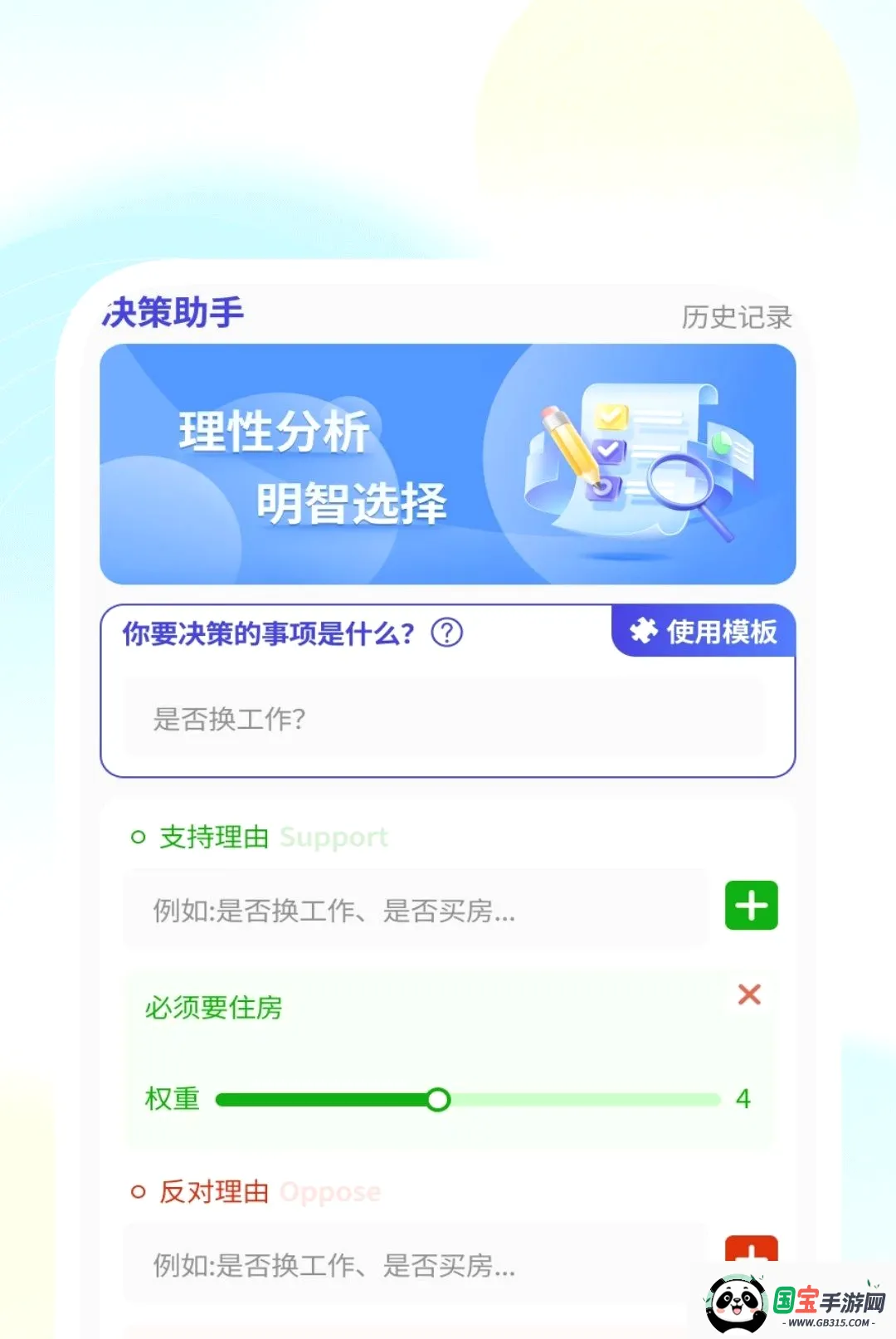 捷畅极速清理2026官方最新版本截图2