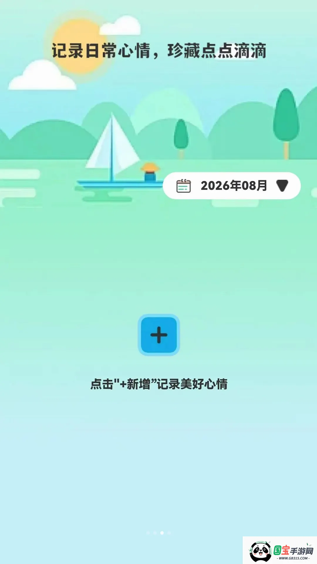 С�������2026�ٷ����°汾��ͼ0