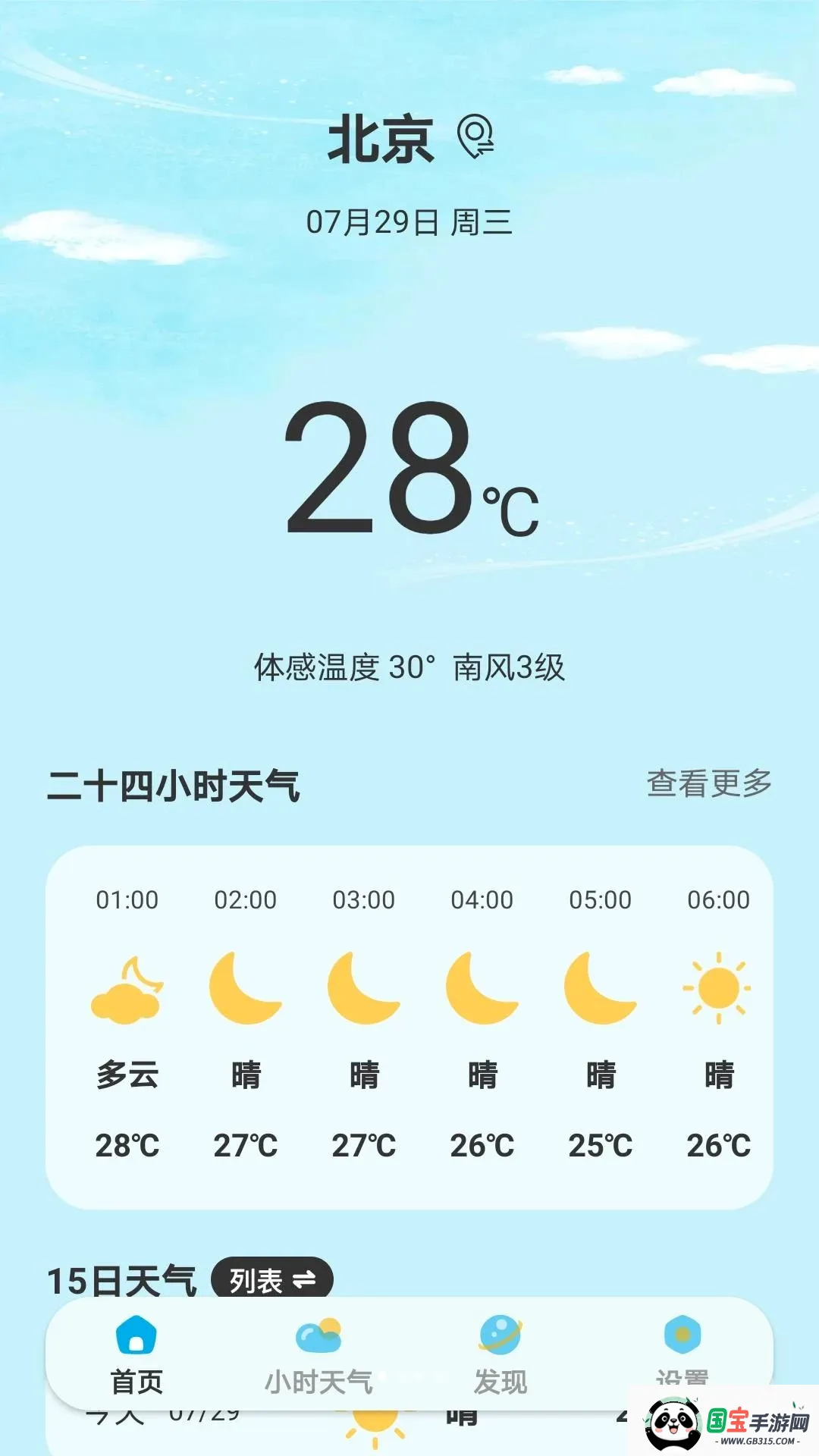 С�������2026�ٷ����°汾��ͼ3