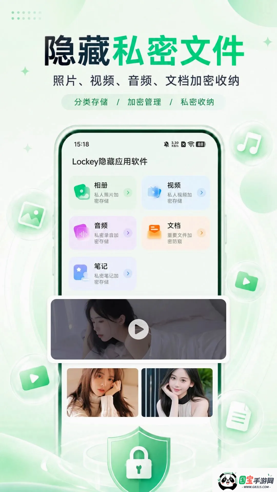 Lockey����Ӧ������