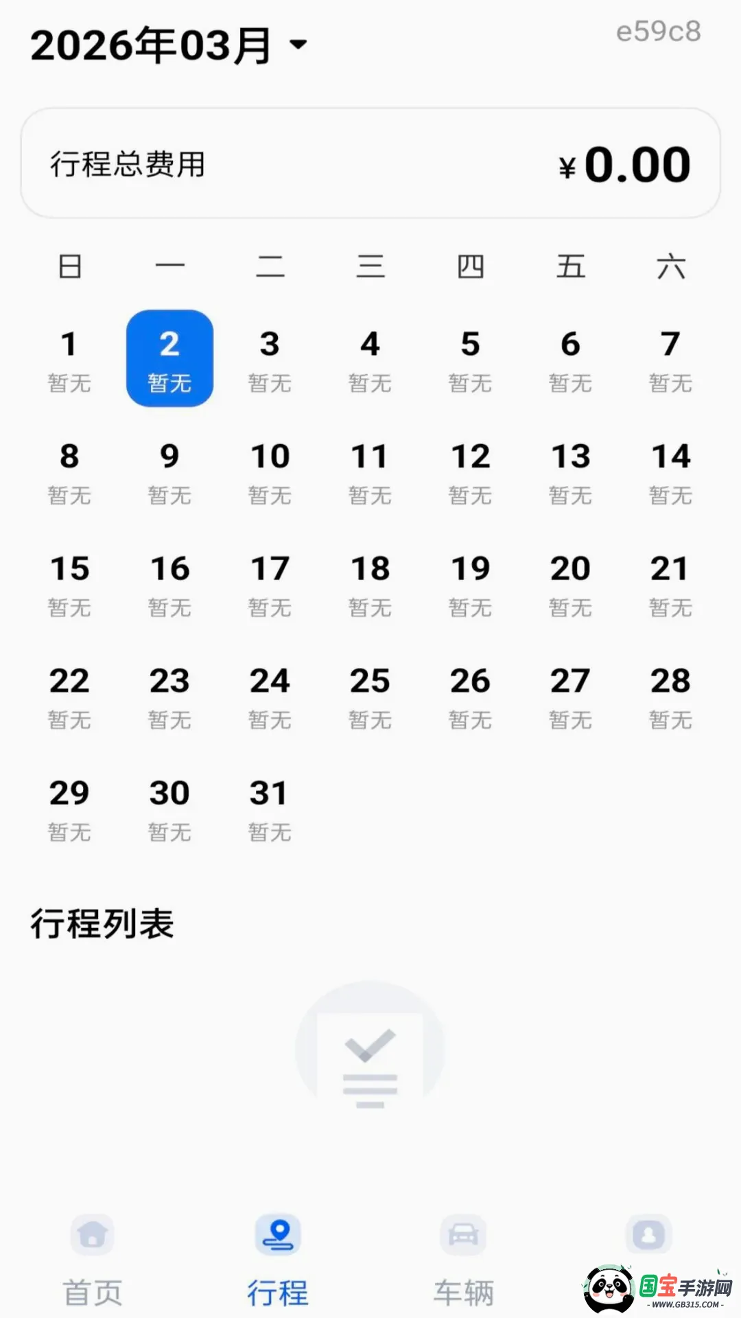 ˳���˾����ͼ3