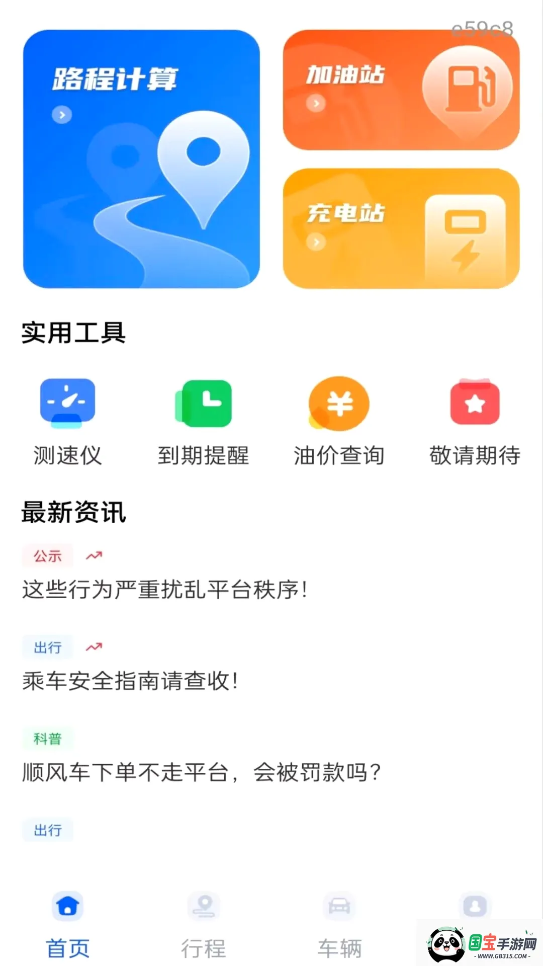 ˳���˾����ͼ1