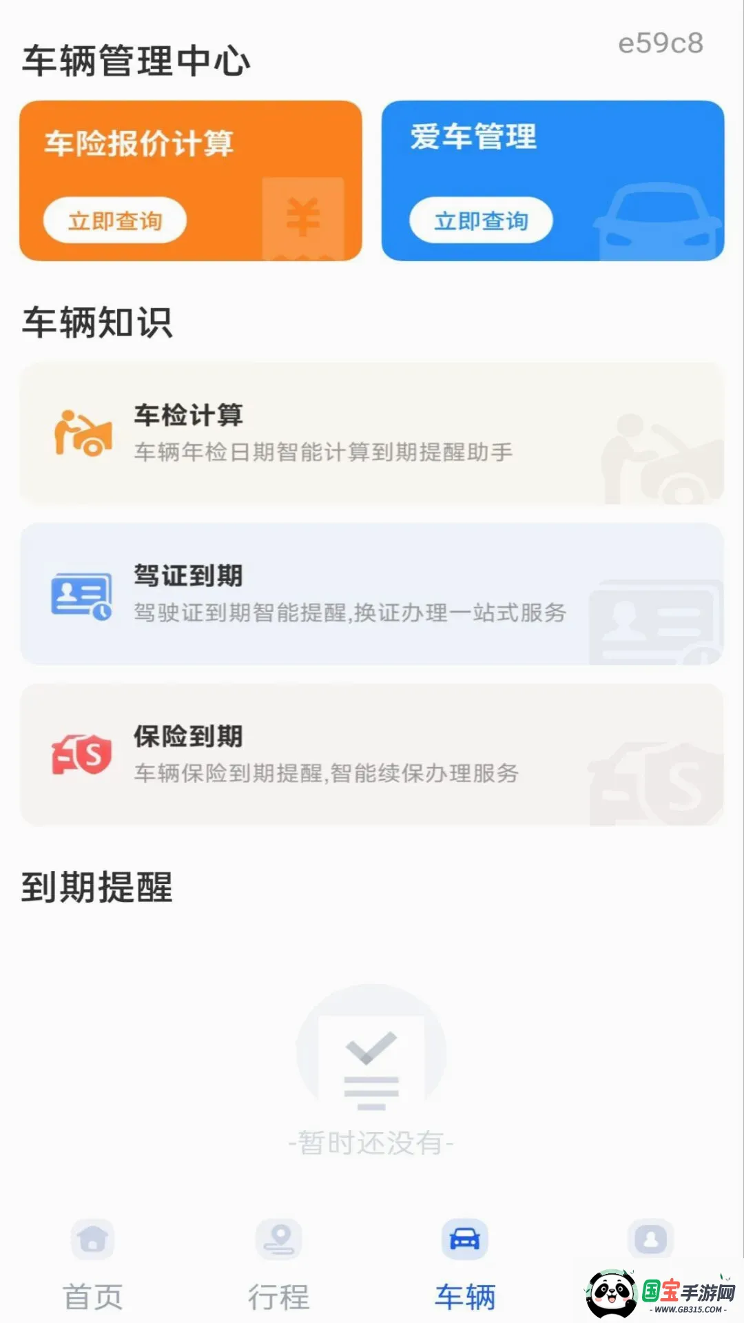˳���˾����ͼ2