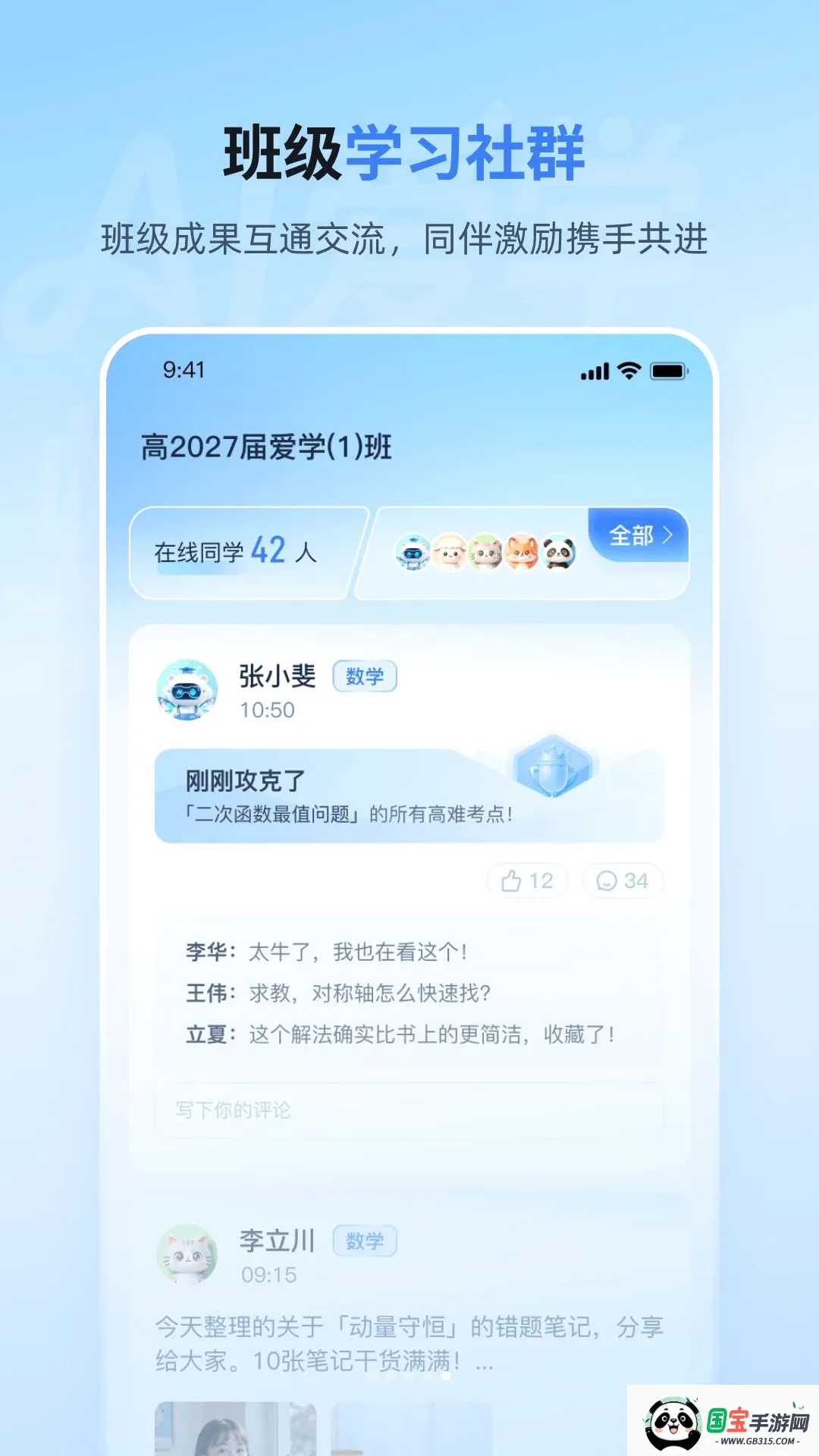 ��ѧ���������ֻ����ͼ1