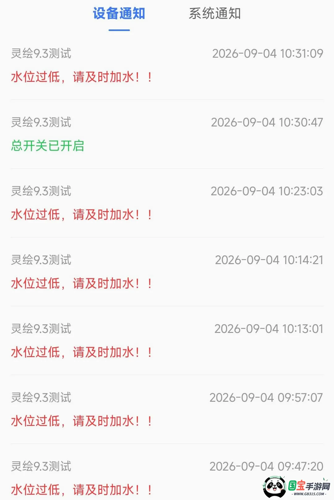 WOOKU�ǳ������ֻ���v1.0.29 ��׿���ͼ0