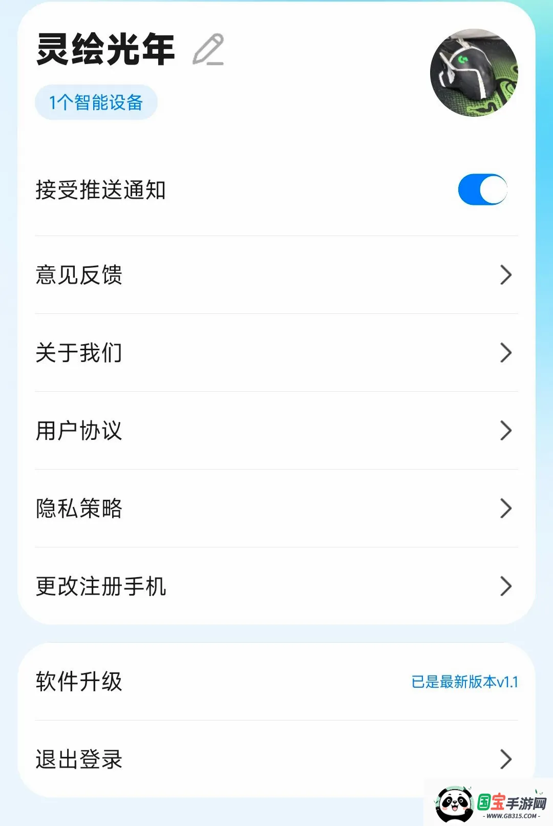 WOOKU�ǳ������ֻ���v1.0.29 ��׿���ͼ2