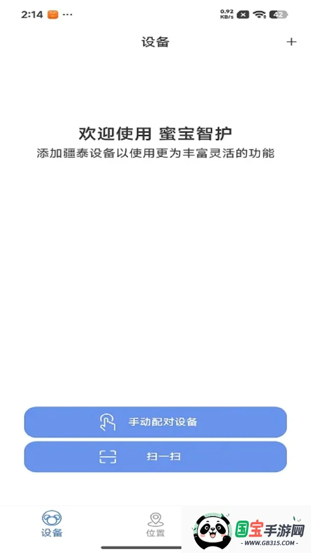 �۱��ǻ�v1.0.2 ��׿���ͼ2