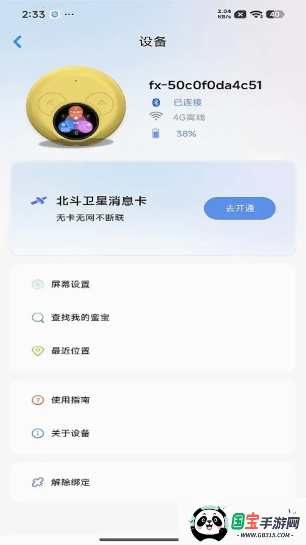 �۱��ǻ�v1.0.2 ��׿���ͼ1