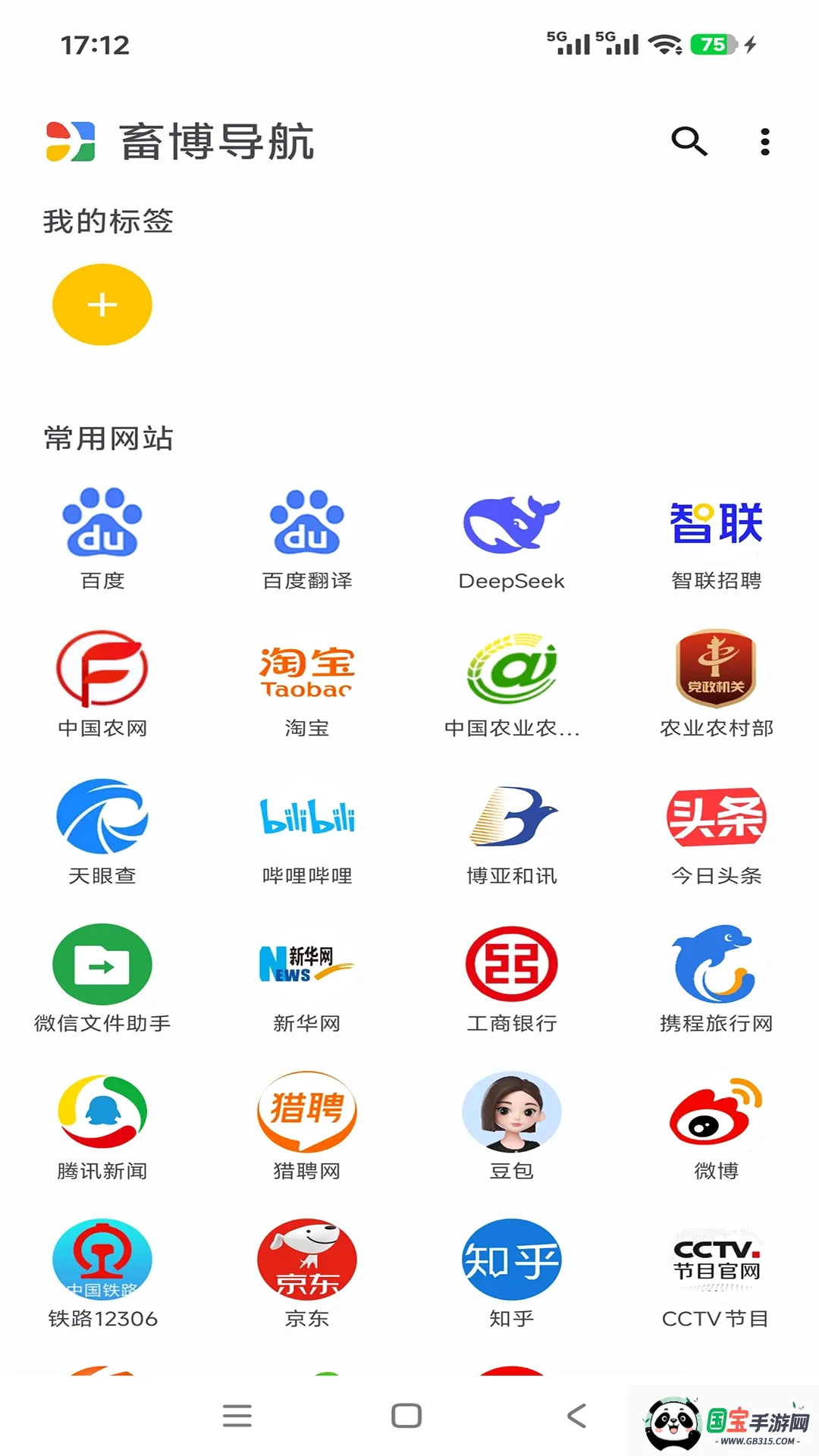 畜博导航截图3