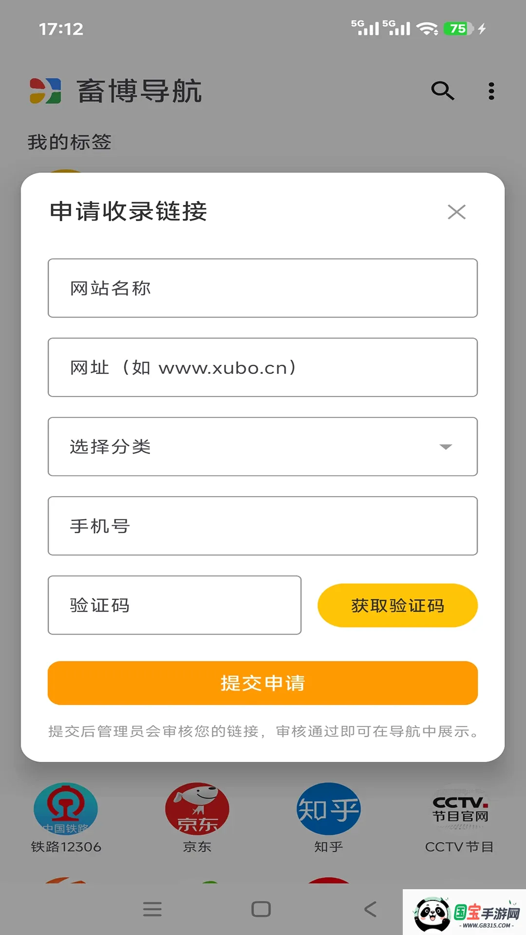 畜博导航 畜博导航