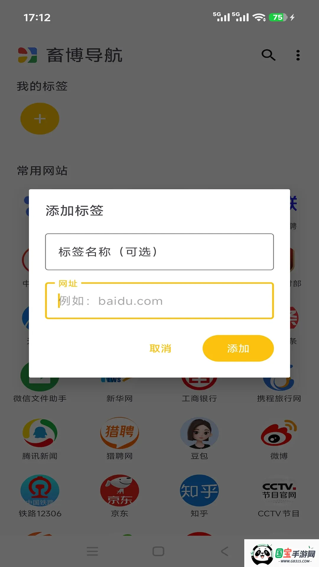 畜博导航截图2