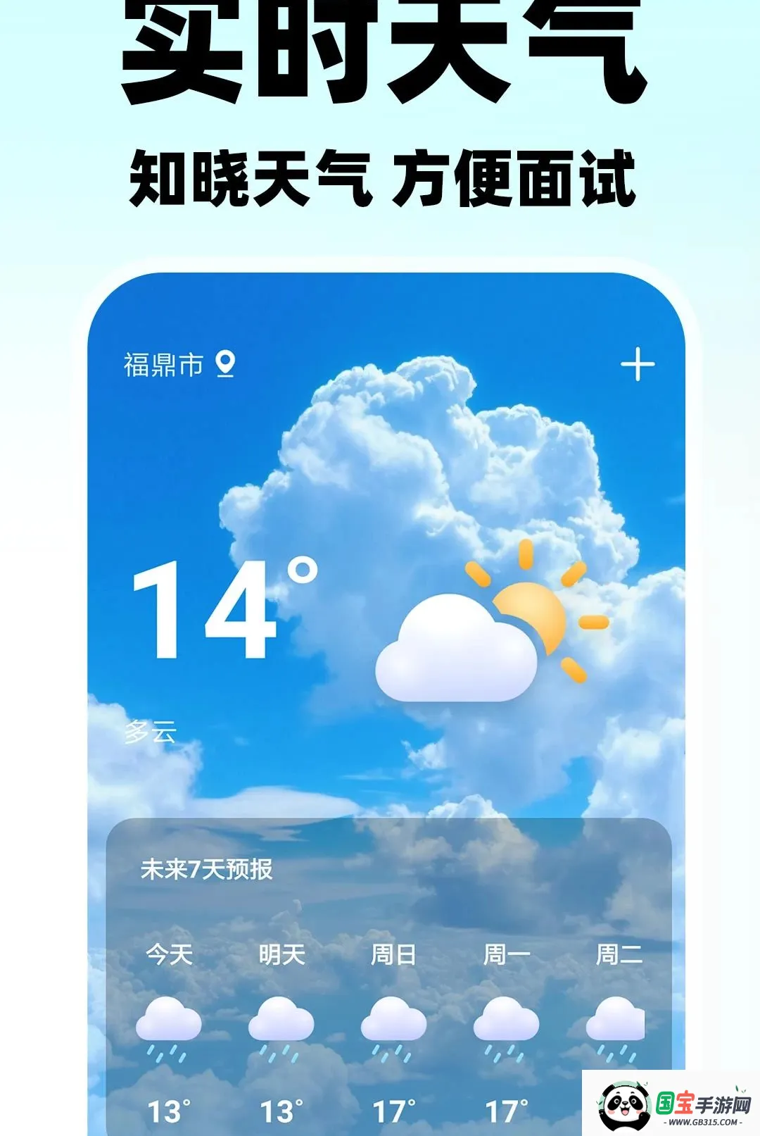 ������ʱ����Ƹv1.0.2 ��Ѱ��ͼ2
