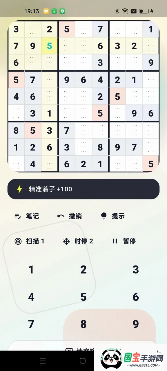 连击数独2026官方最新版本截图0