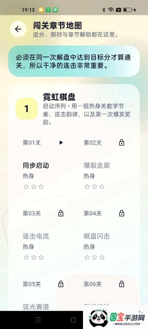 连击数独2026官方最新版本截图2