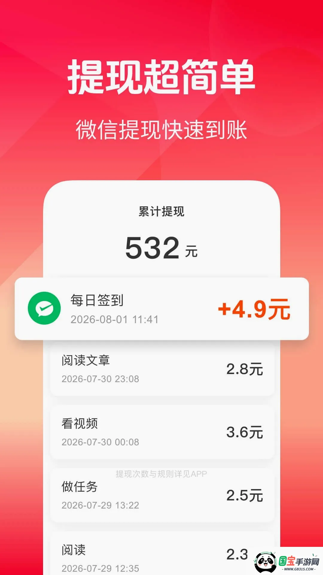 ֪�˿쿴v1.7.5 ��Ѱ��ͼ2