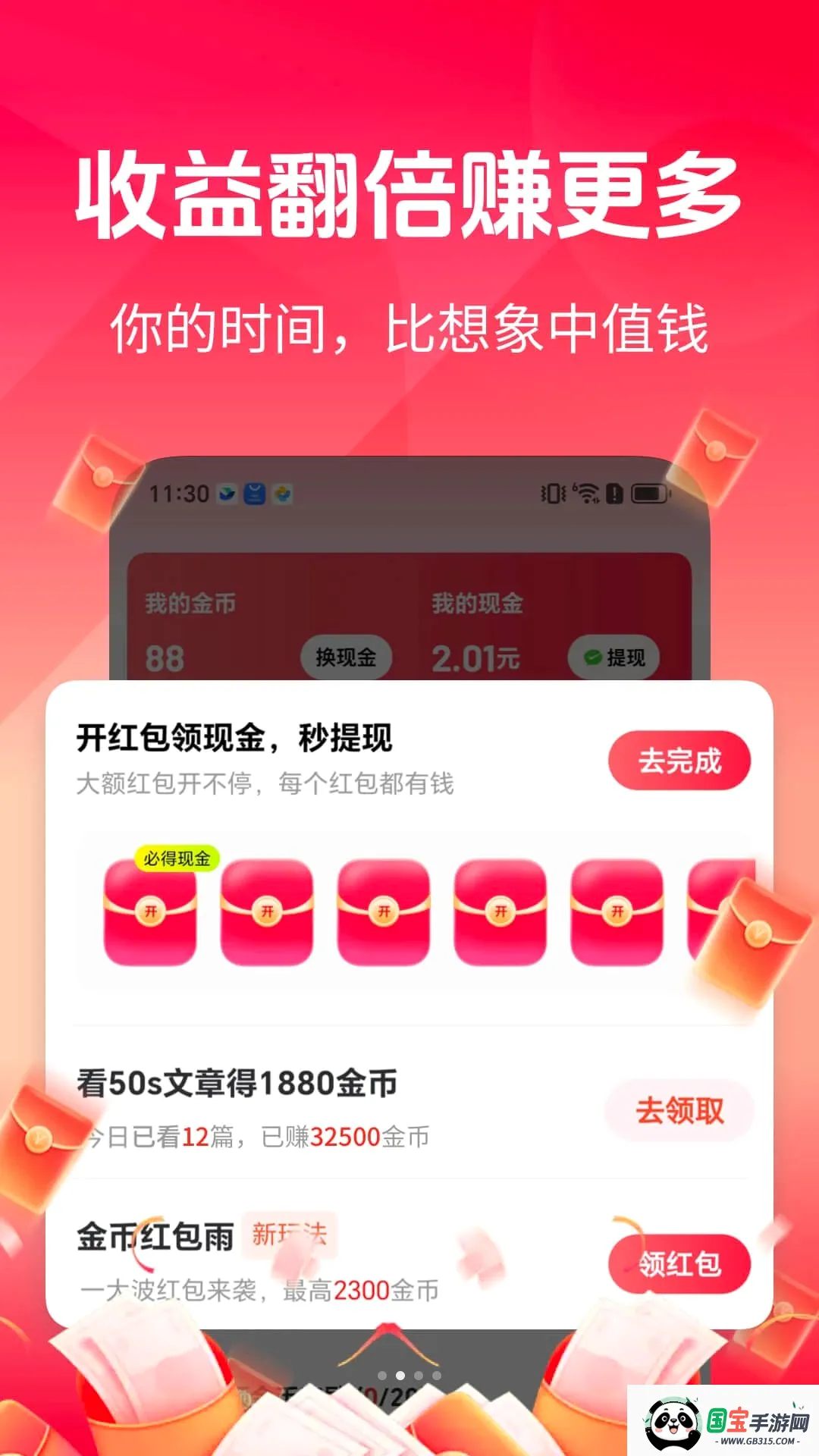 ֪�˿쿴v1.7.5 ��Ѱ��ͼ0