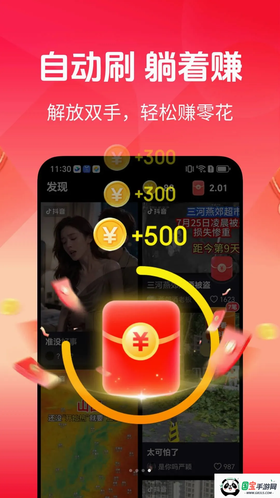 ֪�˿쿴v1.7.5 ��Ѱ��ͼ1