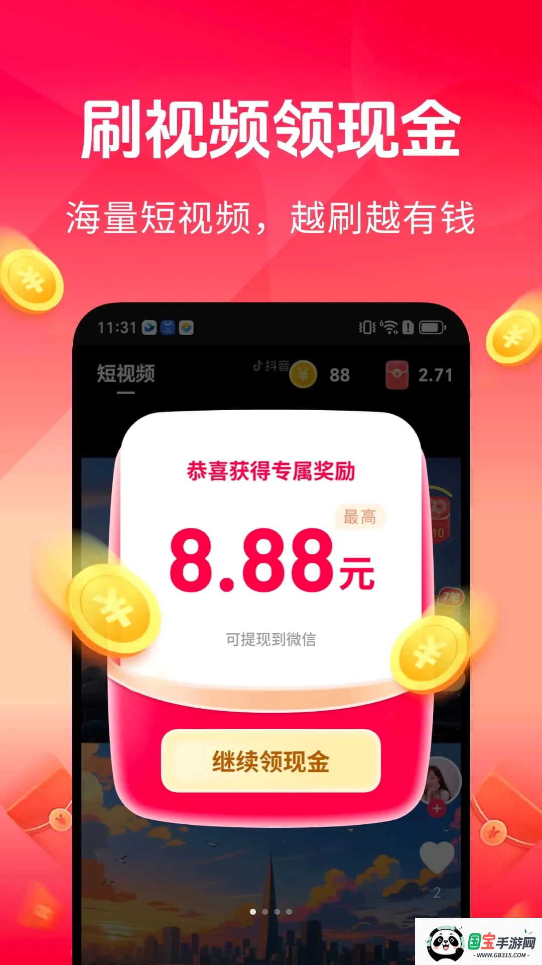 ֪�˿쿴v1.7.5 ��Ѱ��ͼ3
