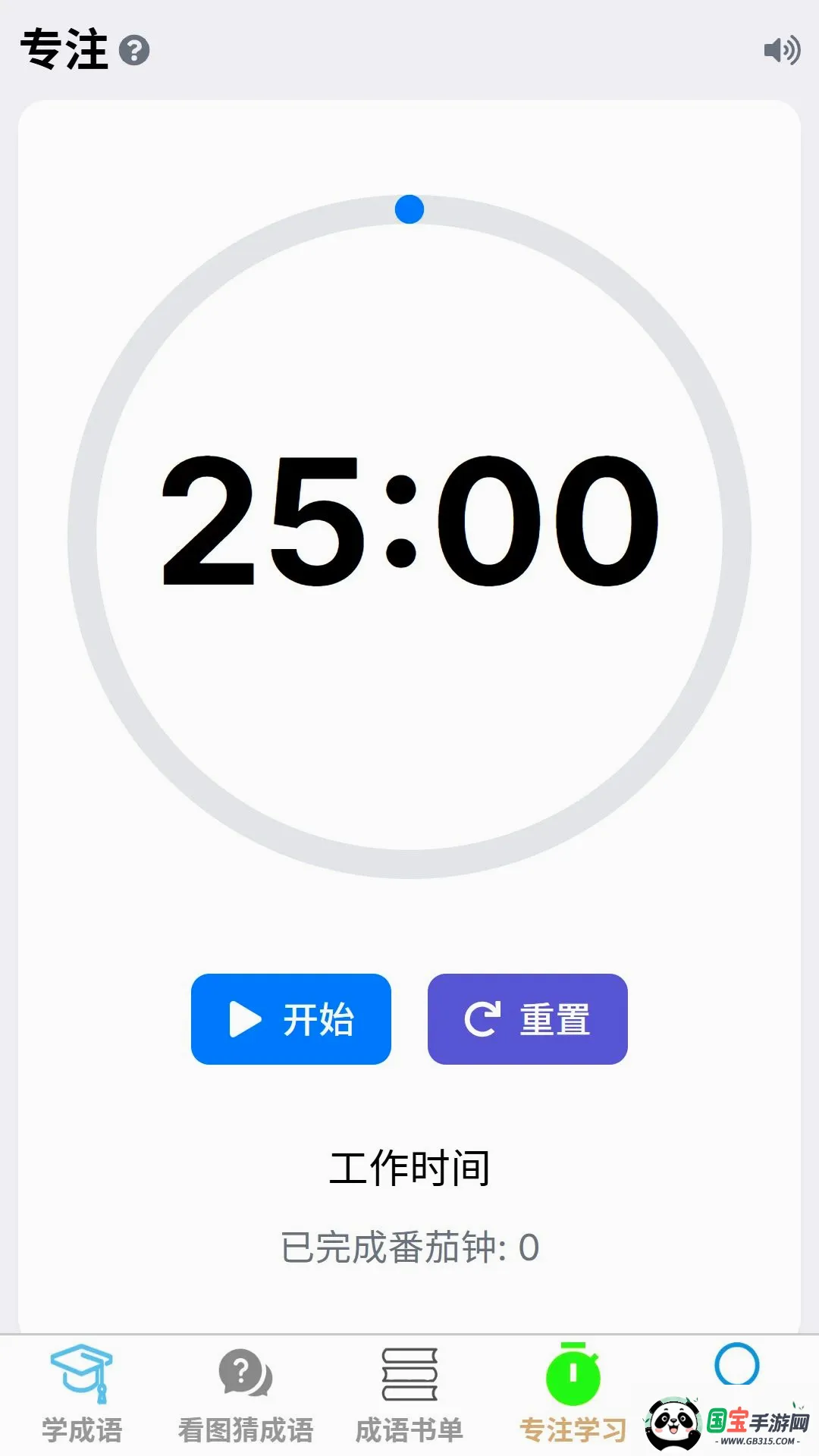 智序速记2026官方最新版本 智序速记2026官方最新版本