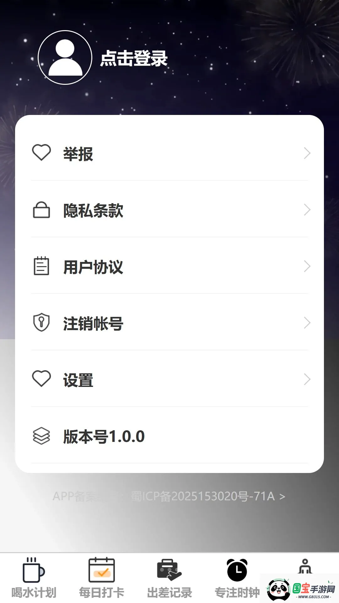 智序速记2026官方最新版本截图1