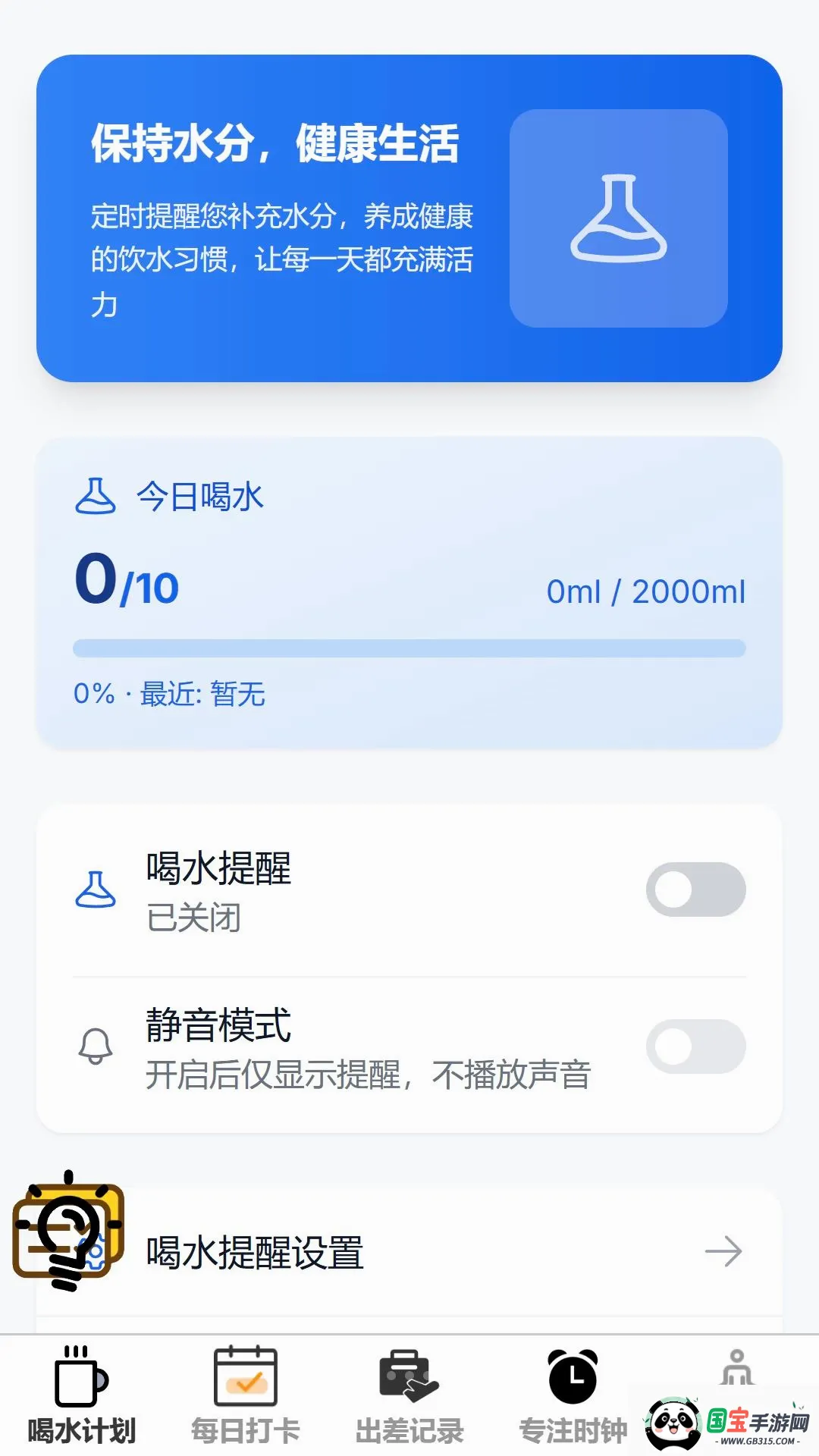 智序速记2026官方最新版本截图3