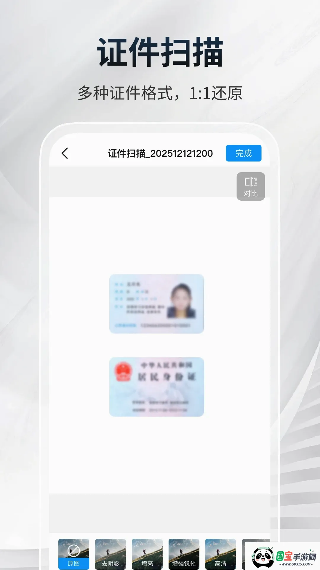 ɨ��ȫ��ͨ�����ֻ���v1.0.4 �ֻ����ͼ1