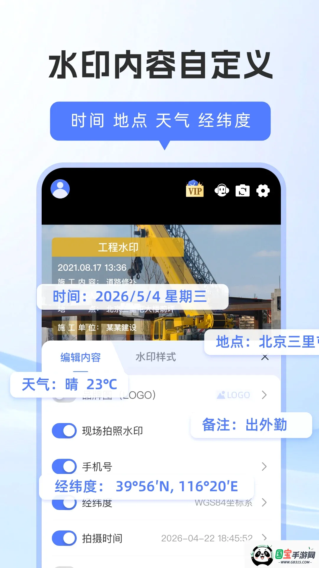 �޸Ĵ�ˮӡ��������ֻ����ͼ0