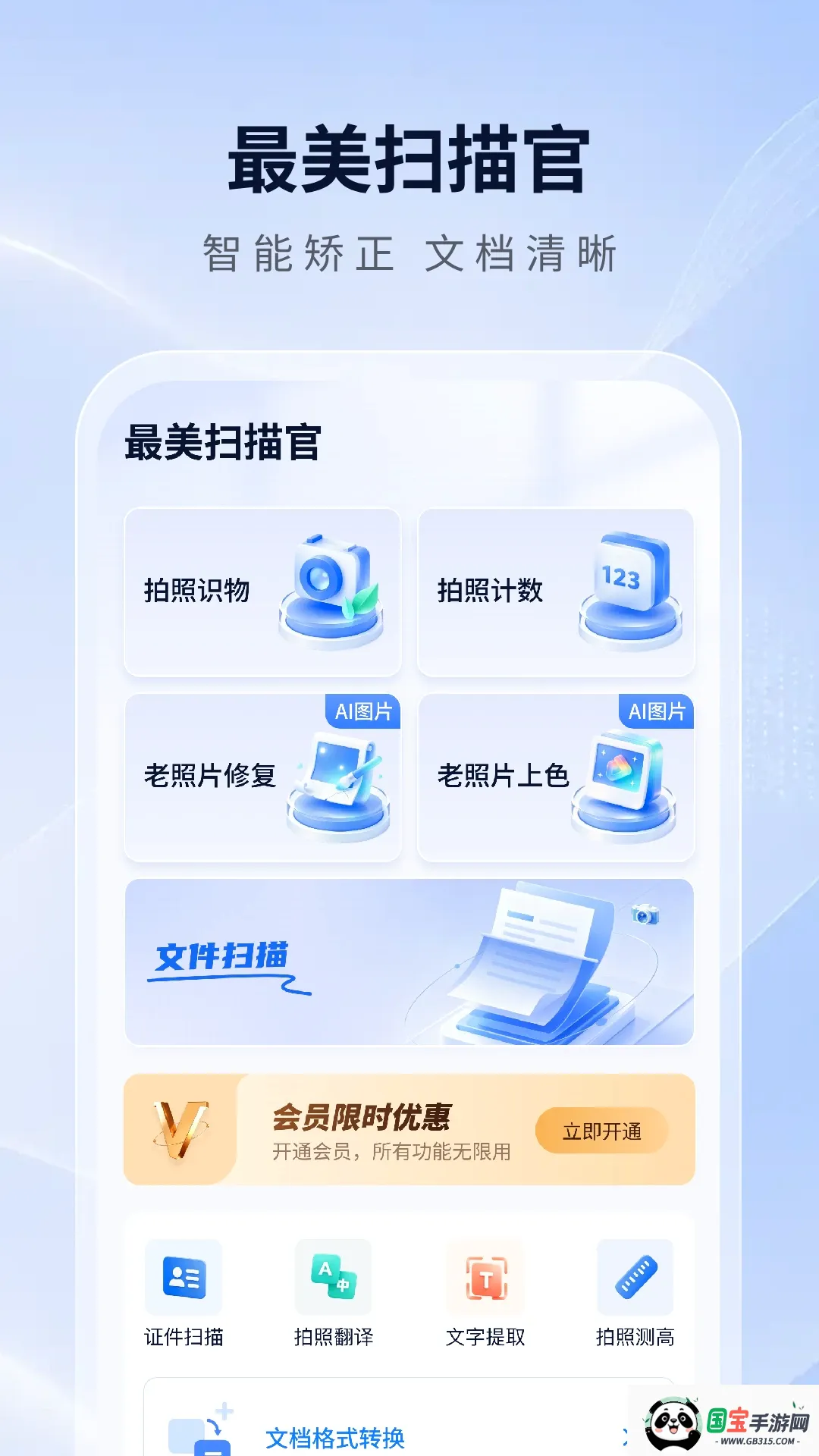 ����ɨ���v1.0.6 �ֻ����ͼ0