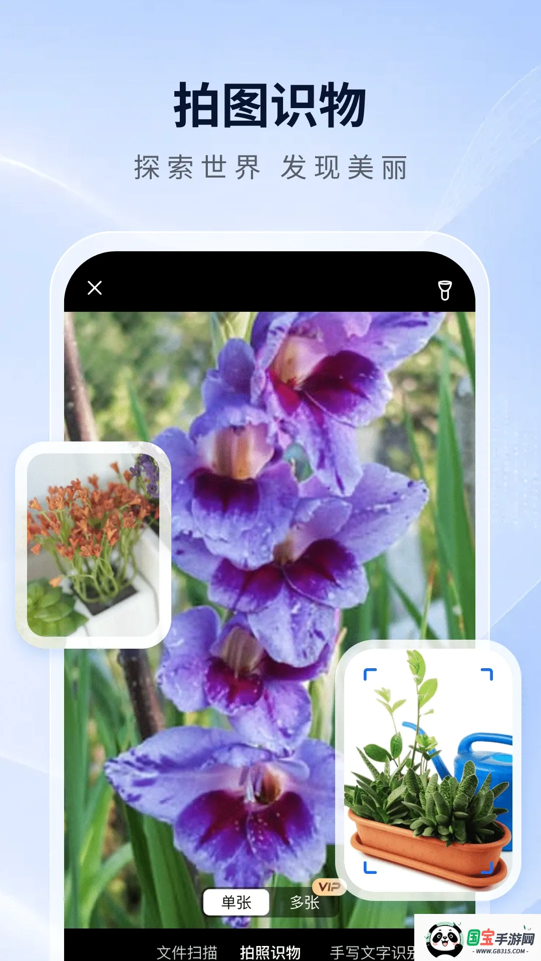 ����ɨ���v1.0.6 �ֻ����ͼ3