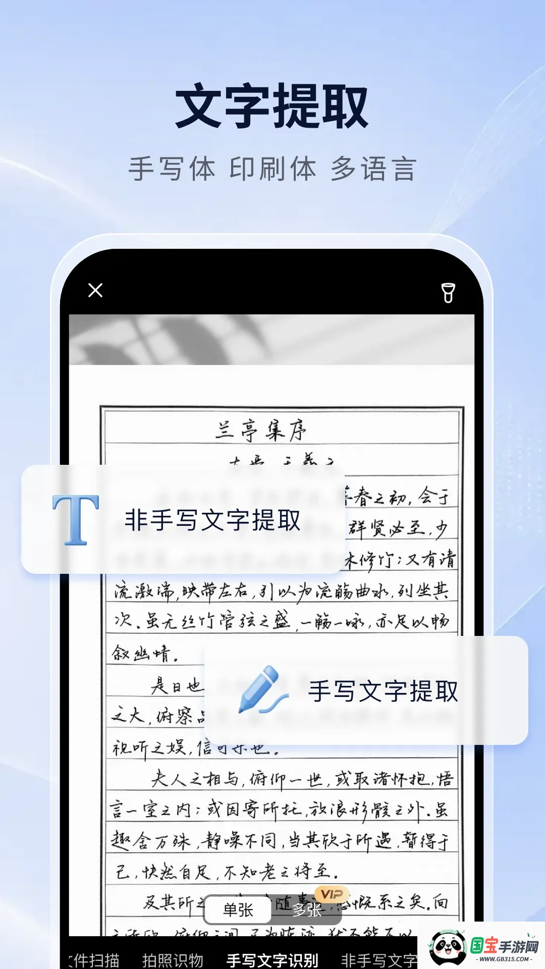 ����ɨ���v1.0.6 �ֻ����ͼ1
