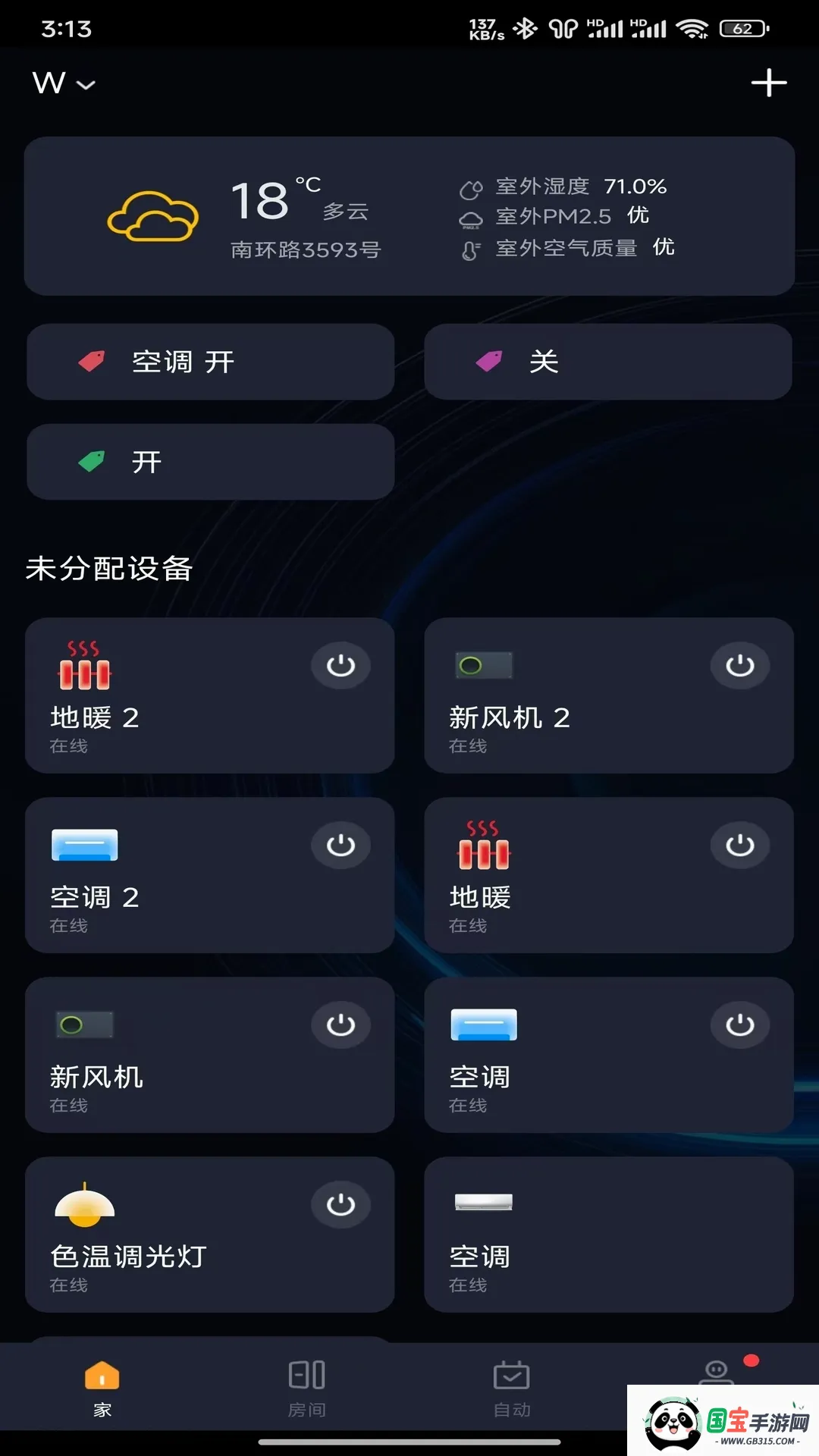 智好生活最新手机版截图0