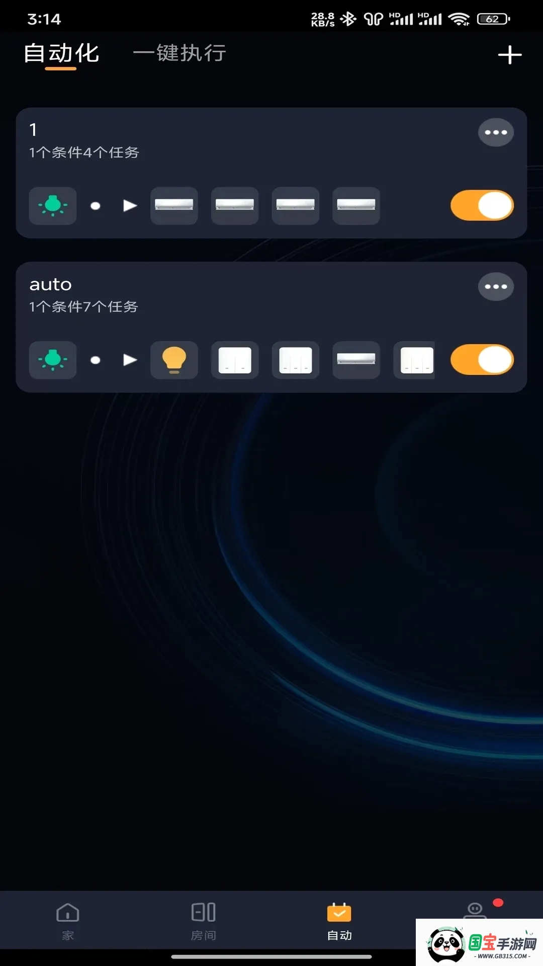 智好生活最新手机版截图3