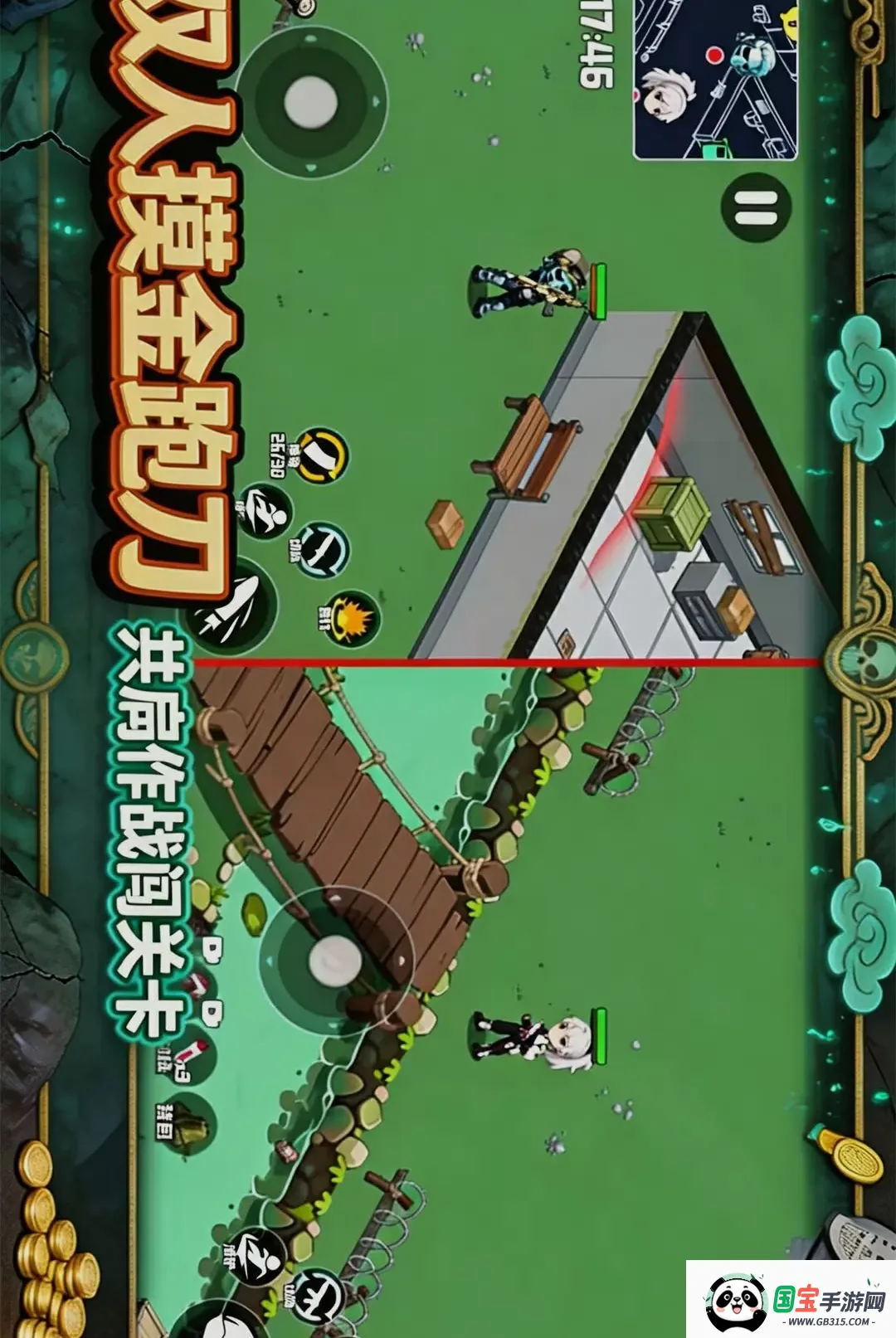 双人摸金跑刀最新手机版截图3