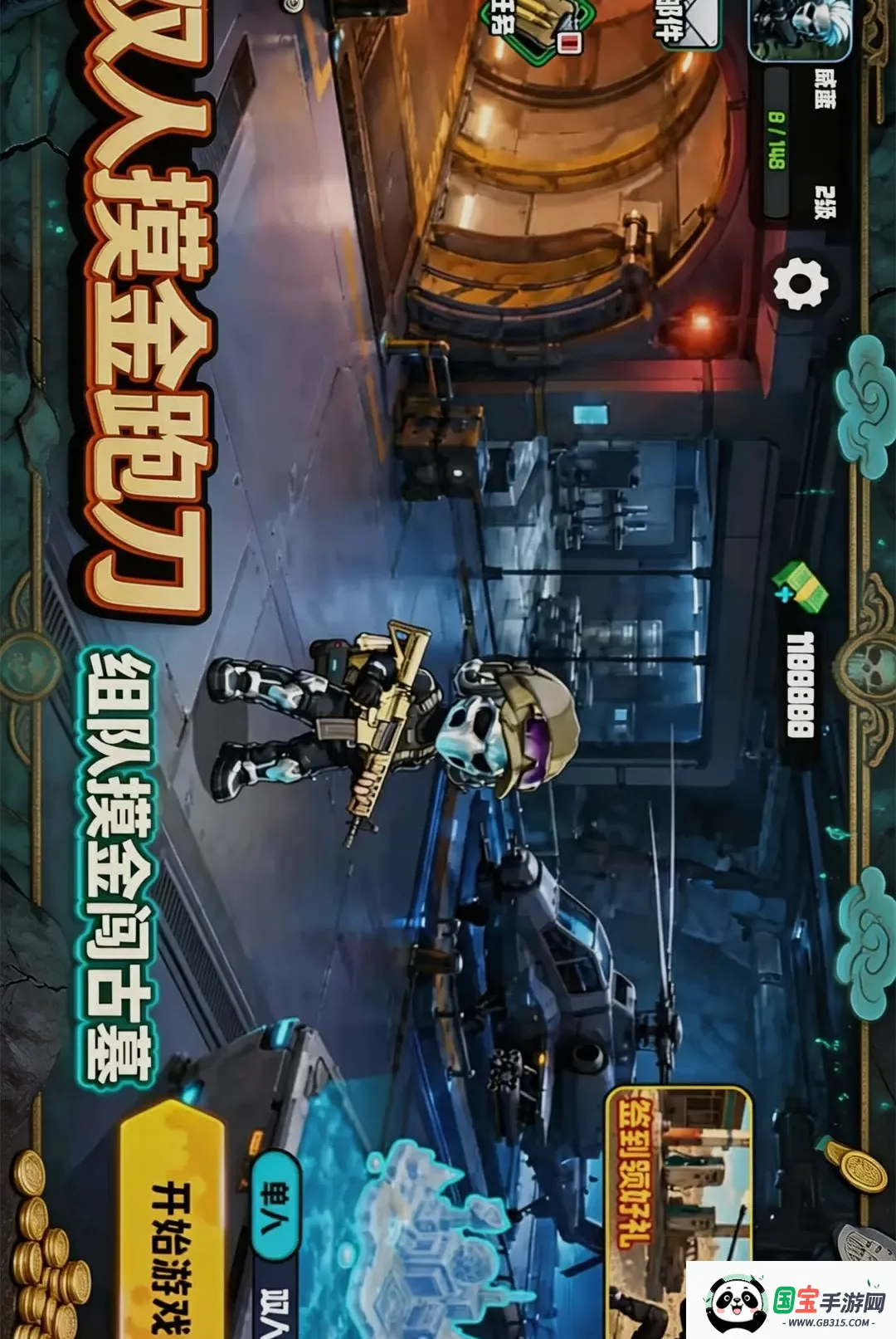 双人摸金跑刀最新手机版截图1