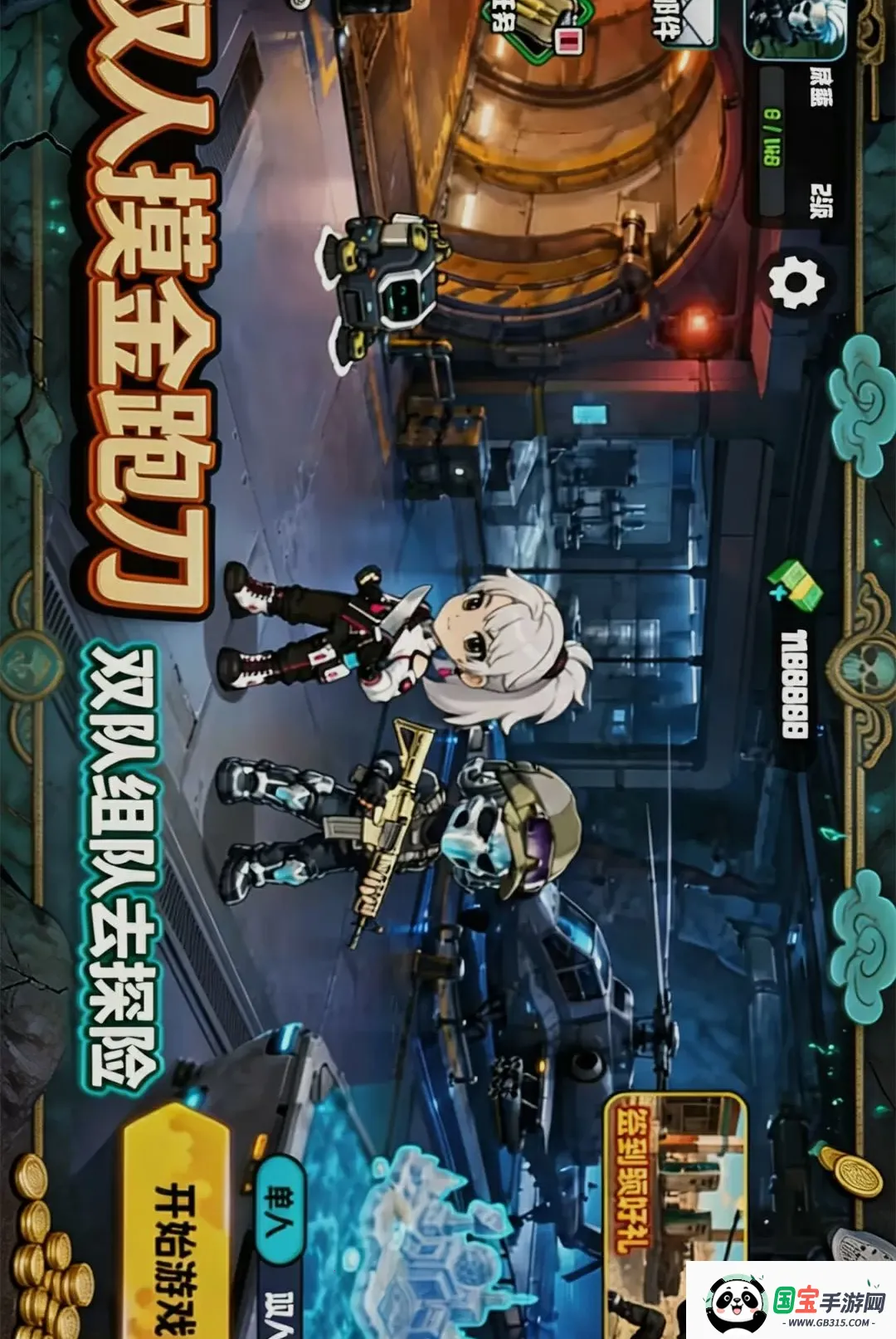 双人摸金跑刀最新手机版截图0