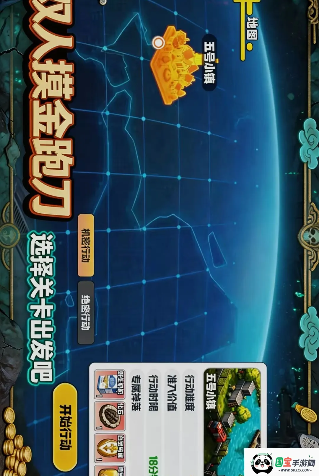 双人摸金跑刀最新手机版截图2