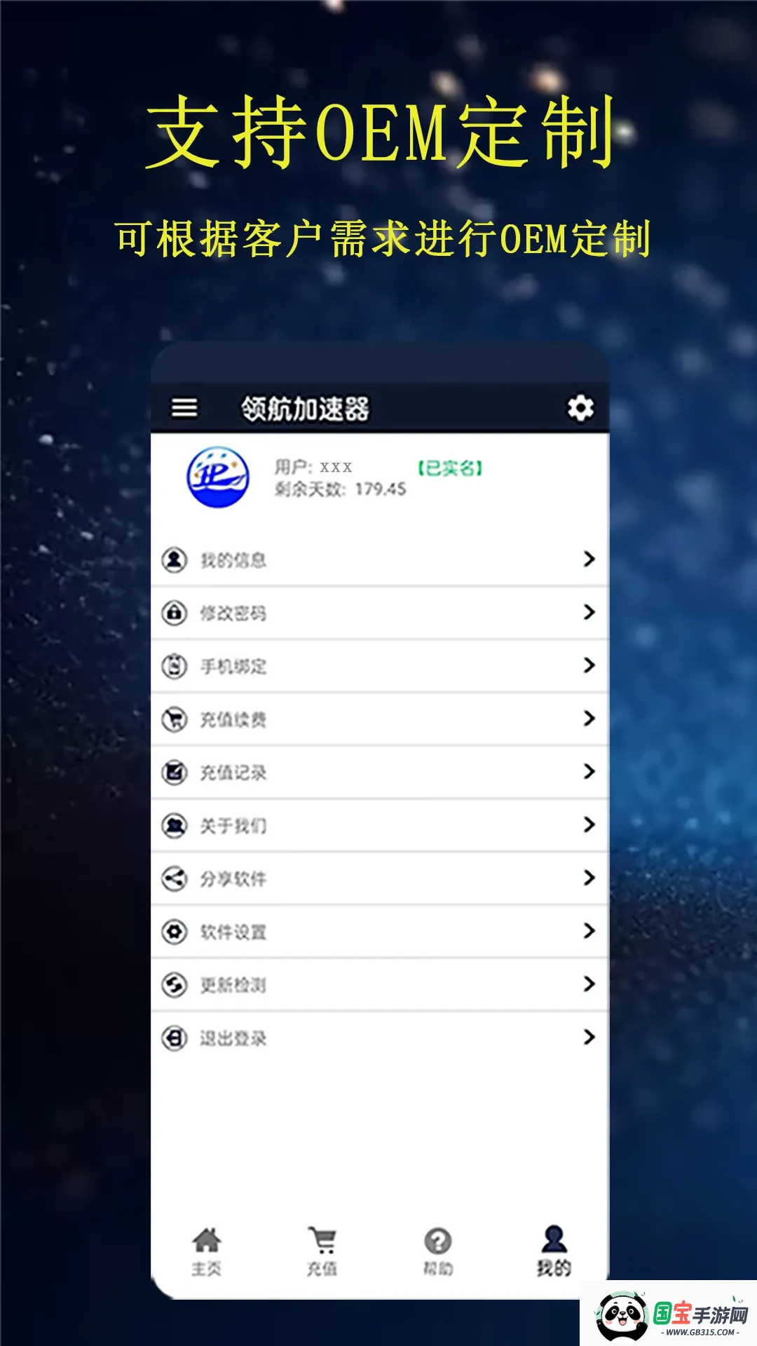 �캽������v2.1.10 ��׿���ͼ2