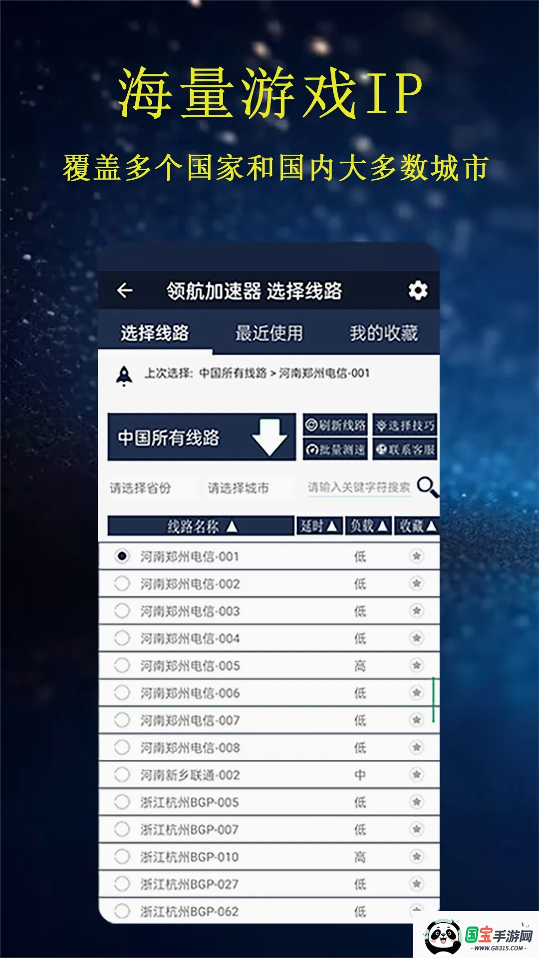 �캽������v2.1.10 ��׿���ͼ0